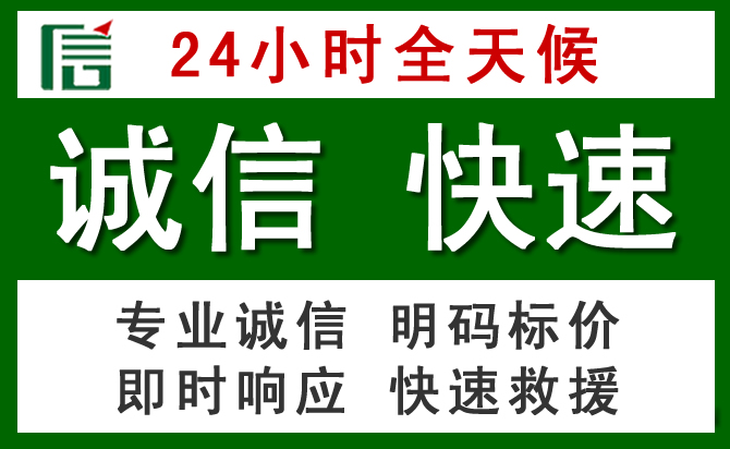 于田道路救援 于田汽车救援